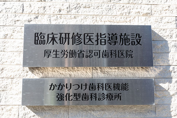 クリニックの理念は？